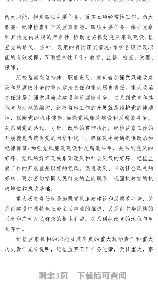 在全县派驻纪检组长座谈会上的讲话