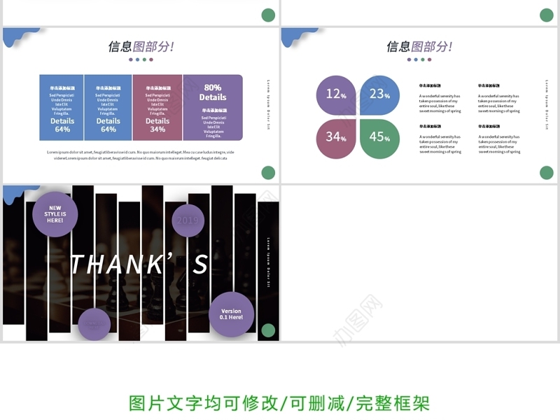 原创创意三角形国际象棋棋盘游戏宣传PPT模板-版权可商用