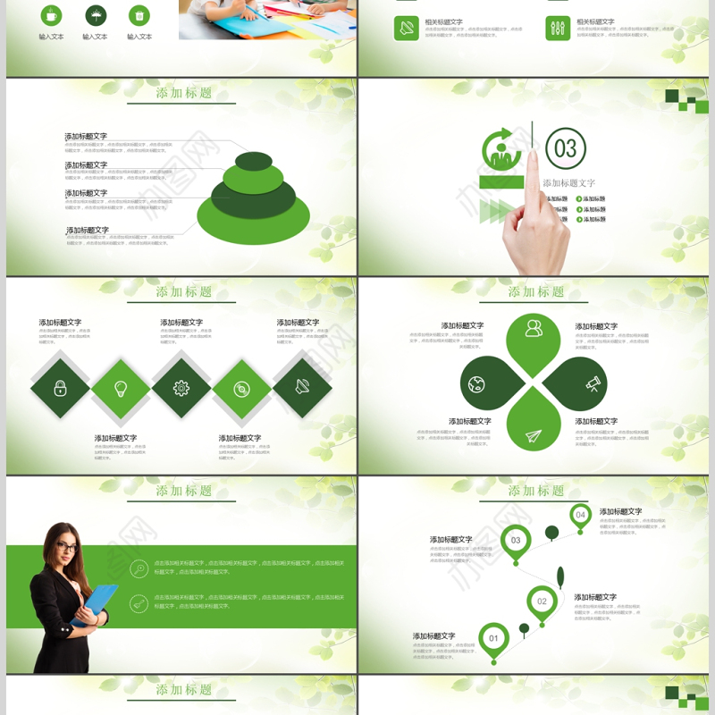 说课试讲公开课教学设计教育教学PPT模板