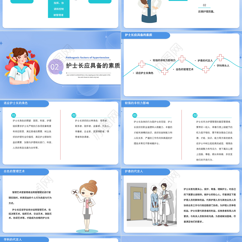 2022护士长工作经验分享PPT简约风医院护士长日常护理经验分享会课件模板