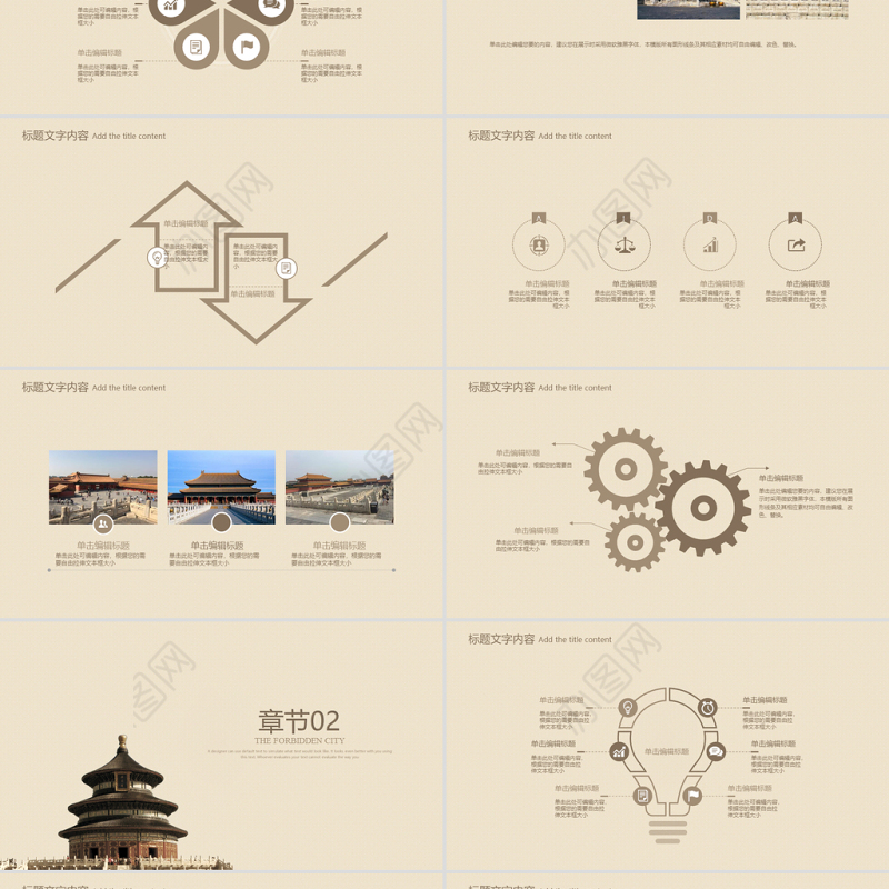 极简古香古色北京故宫ppt动态模板