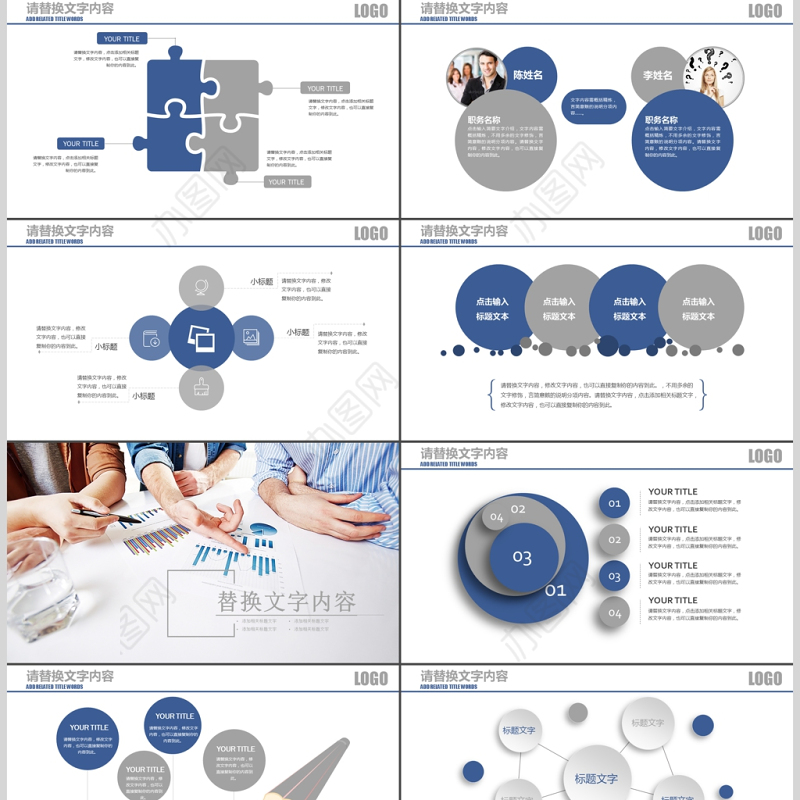 会议分析报告市场分析研究市场调研ppt