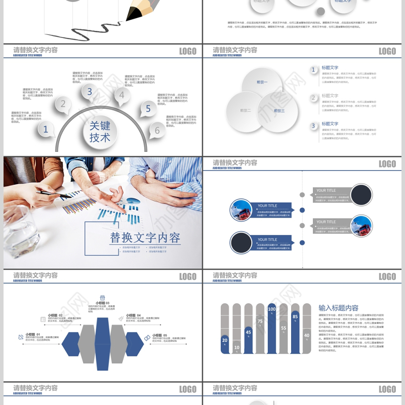 会议分析报告市场分析研究市场调研ppt