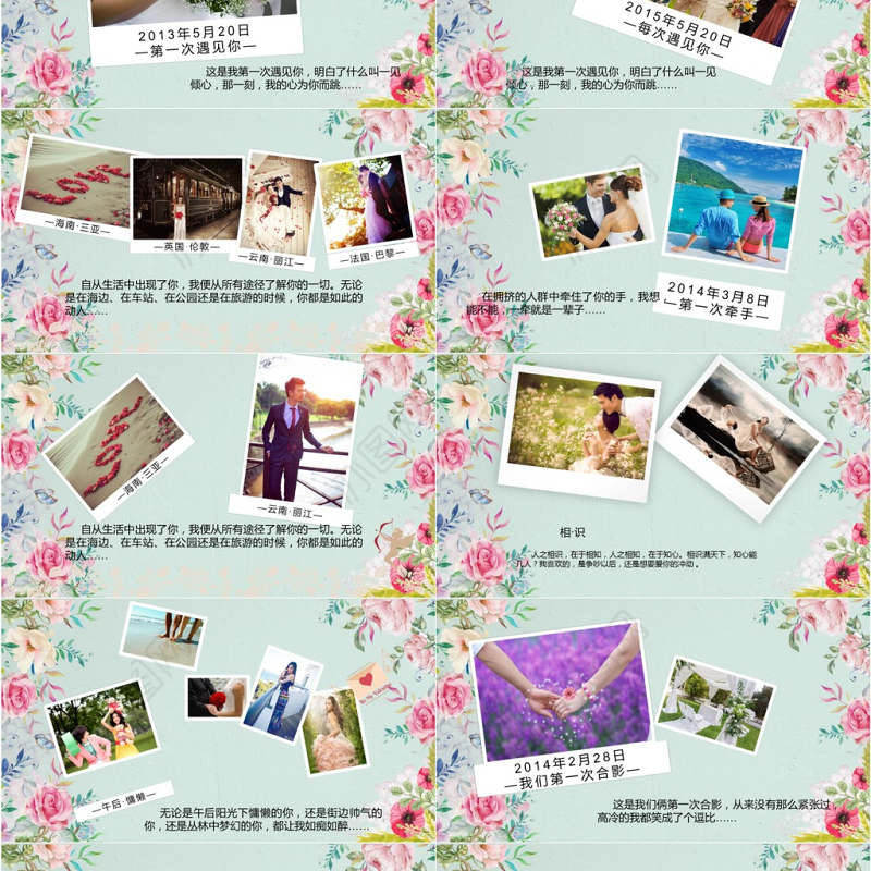 2017年绿色清新婚礼通用PPT模板