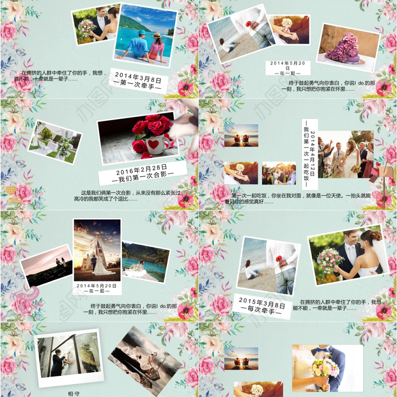 2017年绿色清新婚礼通用PPT模板