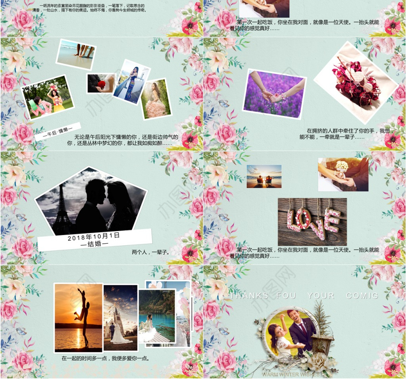 2017年绿色清新婚礼通用PPT模板