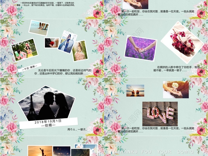 2017年绿色清新婚礼通用PPT模板