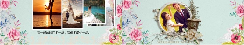 2017年绿色清新婚礼通用PPT模板