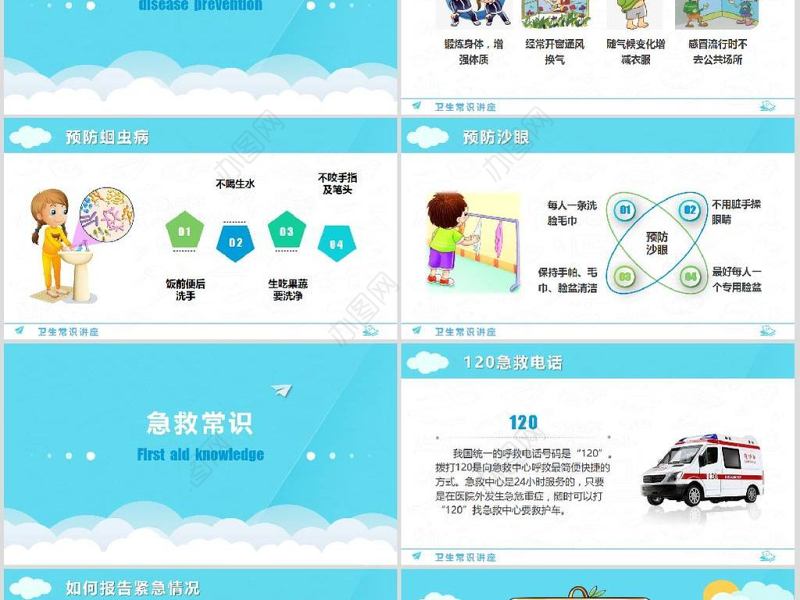 原创卡通中小学幼儿卫生常识教育讲座PPT模板-版权可商用