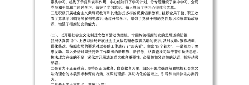 纪检委员个人工作总结三篇