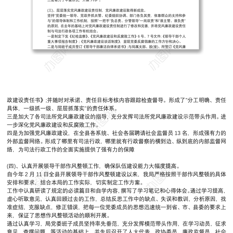 纪检委员个人工作总结三篇