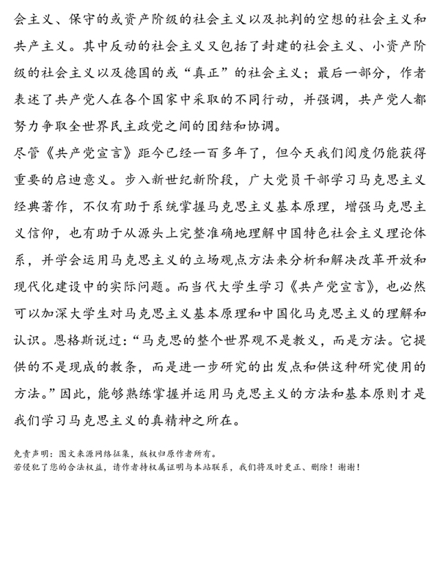红色经典书籍读书心得-《共产党宣言》读书心得(红色书籍心得体会读后感)