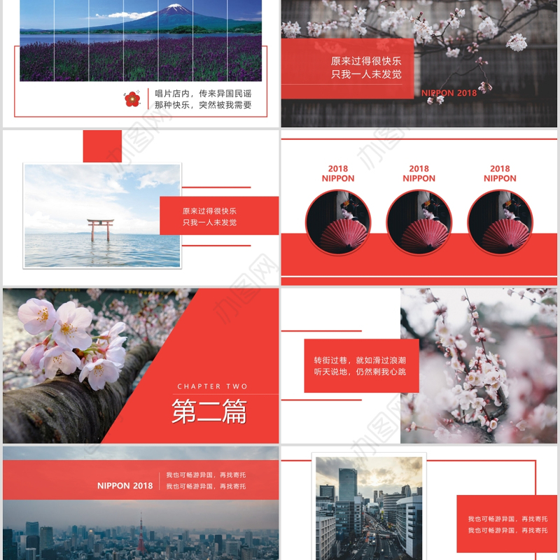 和风浮世绘之日本旅游精美动态PPT