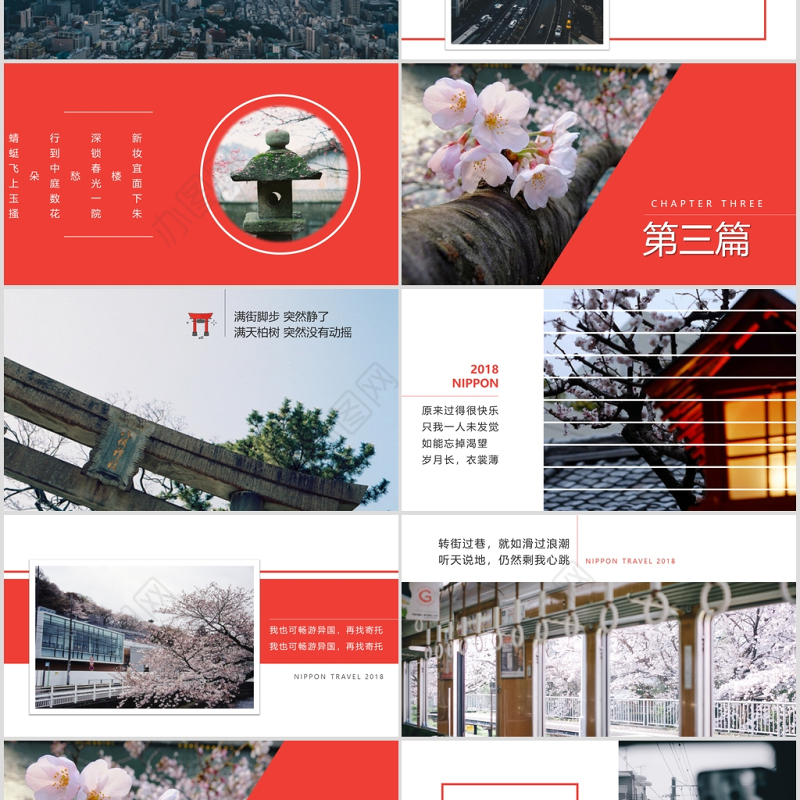 和风浮世绘之日本旅游精美动态PPT