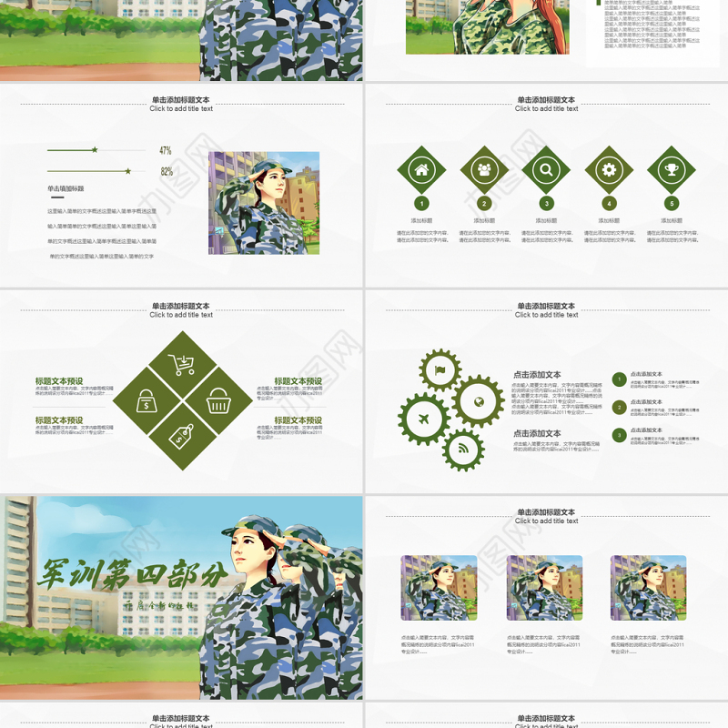 原创新生军训学生军训开学第一课PPT模板-版权可商用
