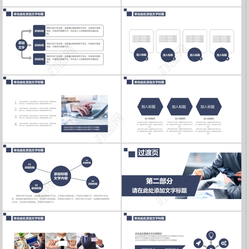 财务部处总监经理财务报告工作总结PPT