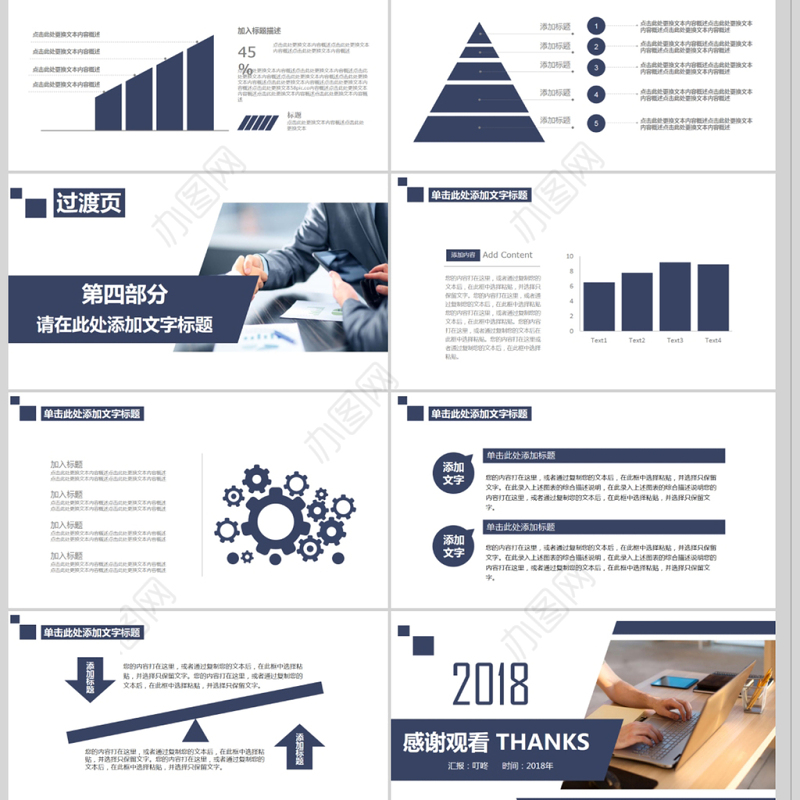财务部处总监经理财务报告工作总结PPT
