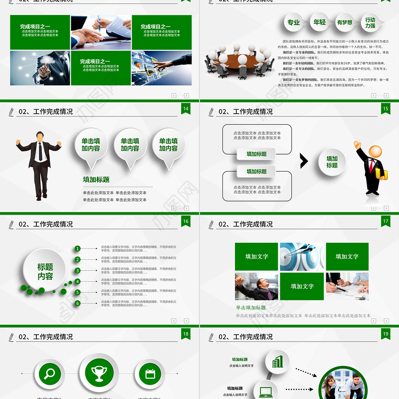 2021年终总结PPT清新简约时尚微立体模板