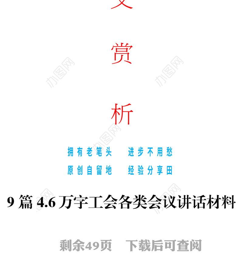 在全省工会基层工作会议上的讲话
