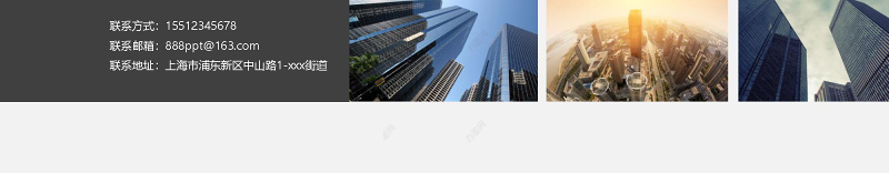 创业融资商业计划书ppt模板