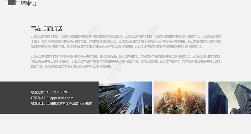 创业融资商业计划书ppt模板