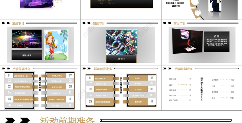高端商务产品发布会策划活动策划PPT模板