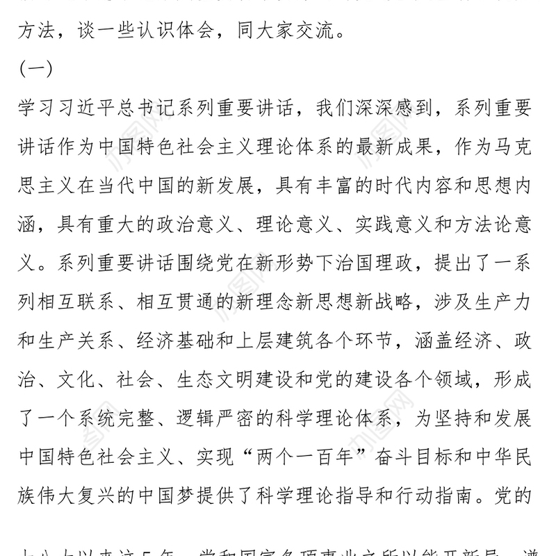落实“三个区分”破解“洗碗效应”中国共产党新闻网