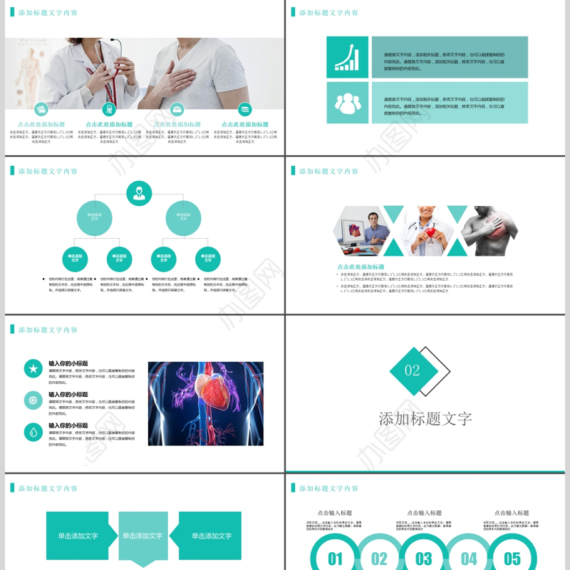 心脏复苏救护疾病治疗医药医疗PPT模板