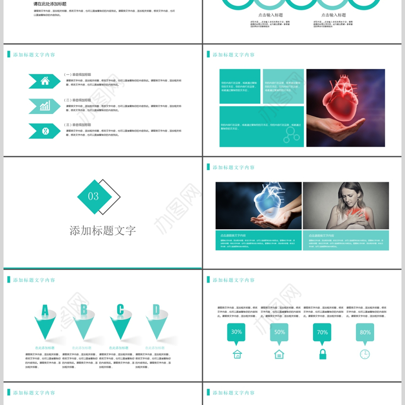 心脏复苏救护疾病治疗医药医疗PPT模板