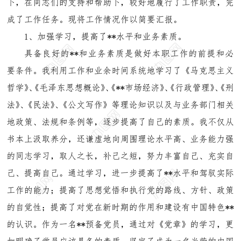 办公室秘书个人工作总结