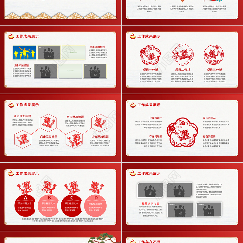2022工作总结PPT虎年红色中国风年终工作汇报述职报告新年工作计划模板