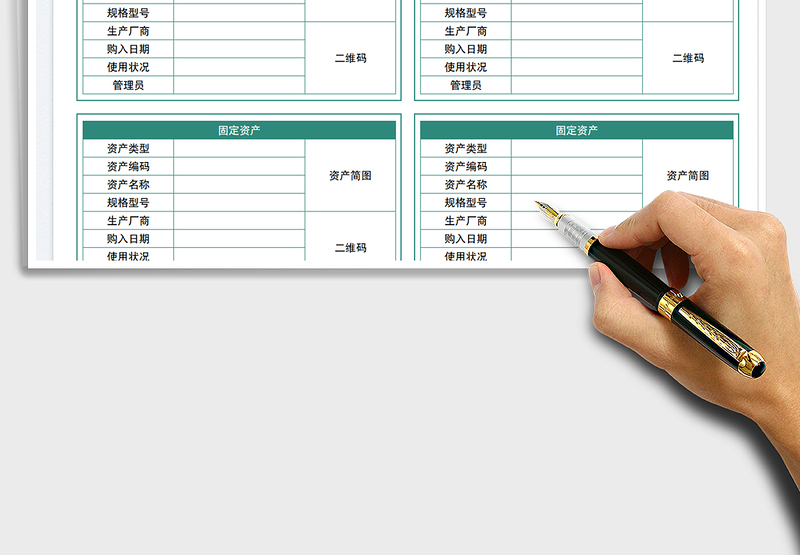固定资产卡片二维码标签