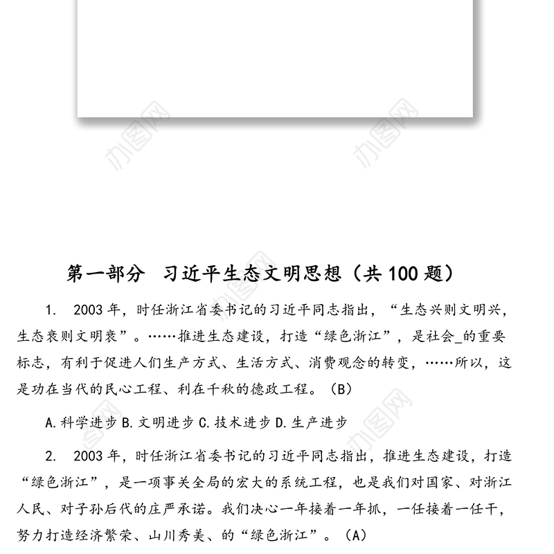 共青团党团知识竞赛题库（500题含答案）