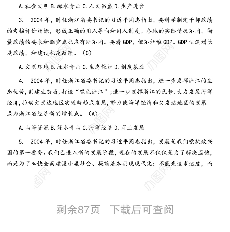共青团党团知识竞赛题库（500题含答案）