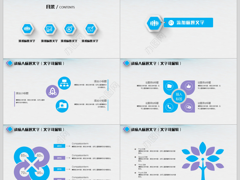 2021采购部工作汇报ppt模板
