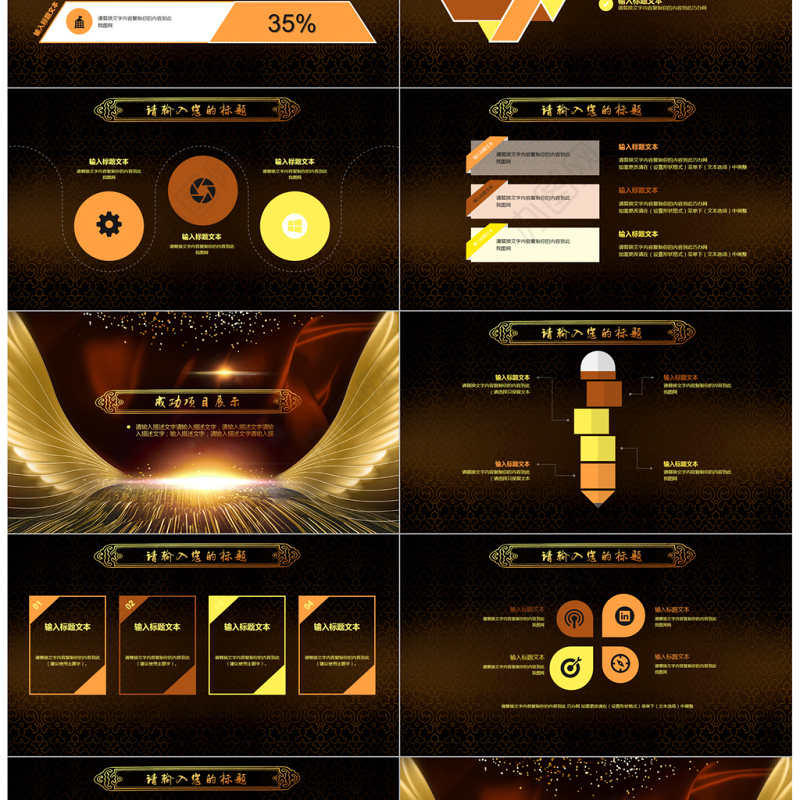 年终盛典金色公司年度工作总结汇报PPT