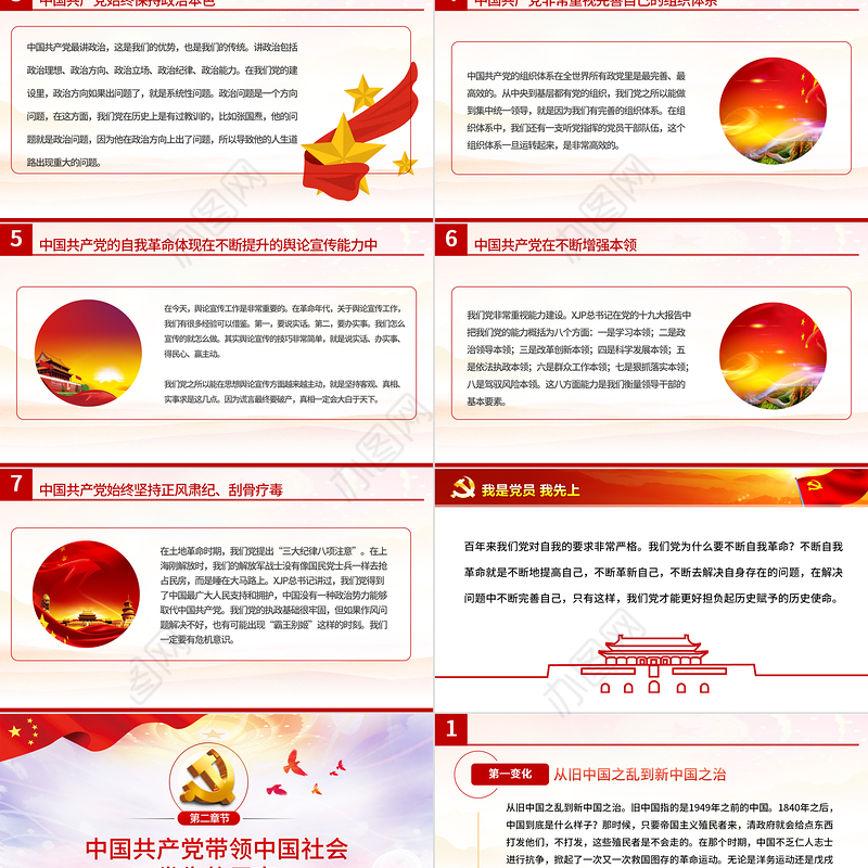 2021三个“为什么”PPT学透老一辈革命家的宝贵精神财富建党100周年党史学习教育党课讲稿材料模板下载