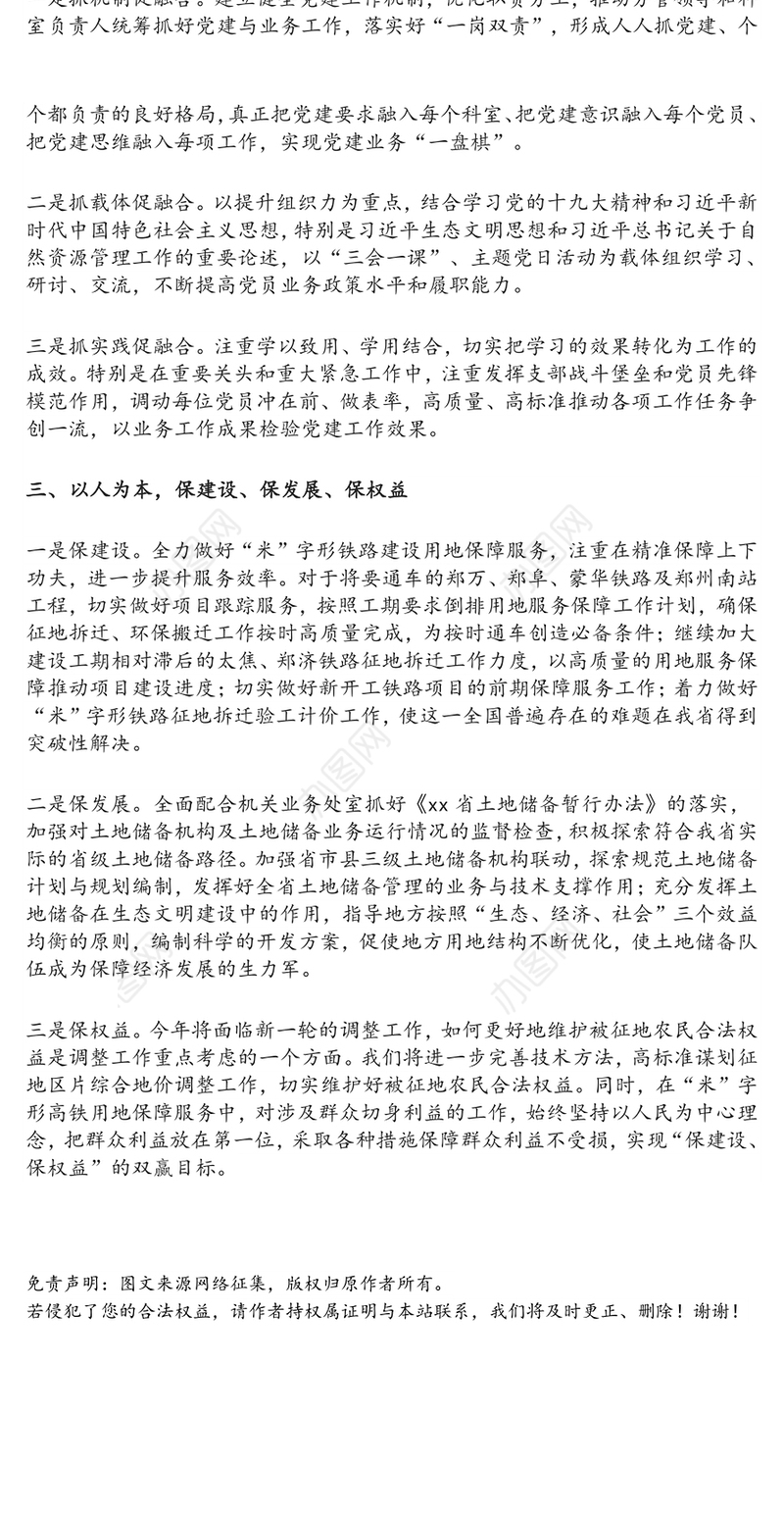 “一支部一品牌”典型案例-打造“123”品牌党支部