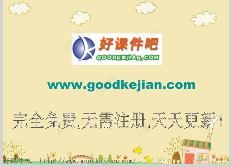  求一个数的因数和倍数 课件ppt(人教版五下)