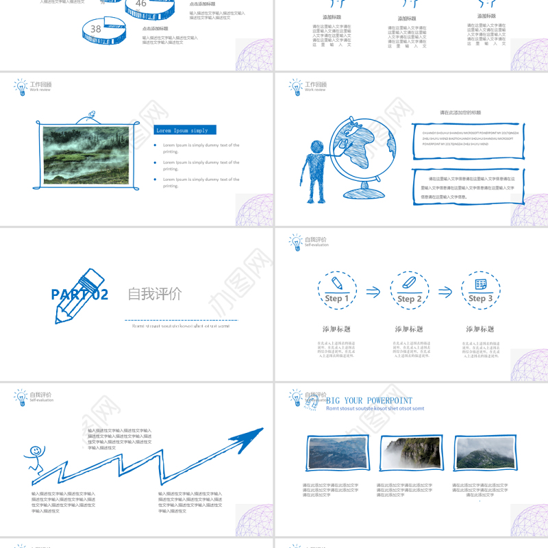 简约创意灯泡手绘通用ppt模板设计