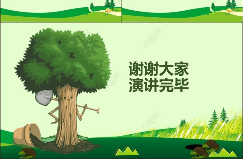 312植树节活动方案保护环境PPT含内容