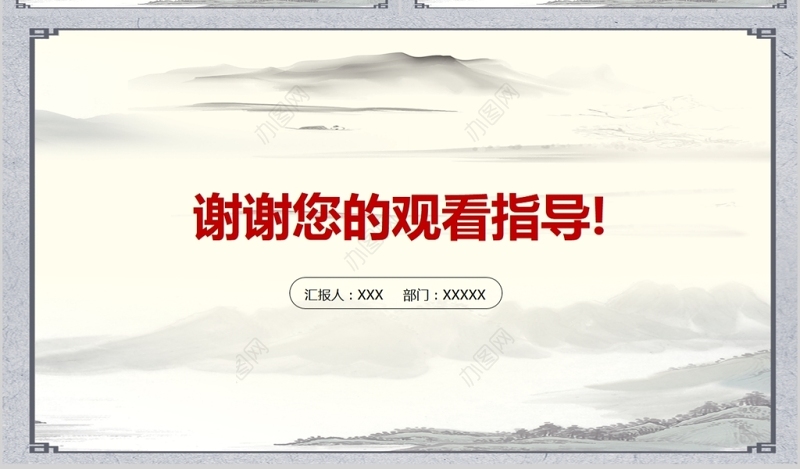 廉洁从业从政从严治党教育PPT模版