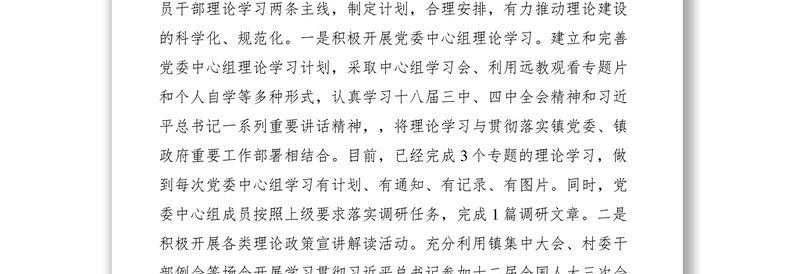 2021基层宣传思想文化自查报告