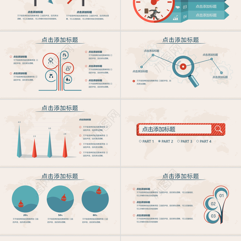 简洁扁平化矢量动态PPT模板