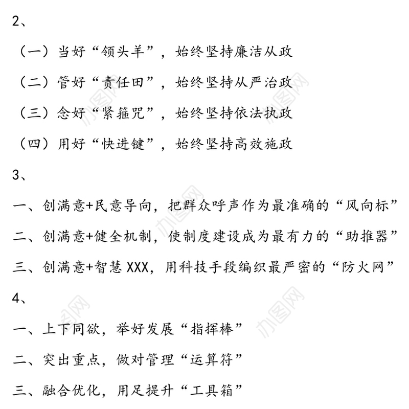 年度总结精彩标题大汇总公文标题