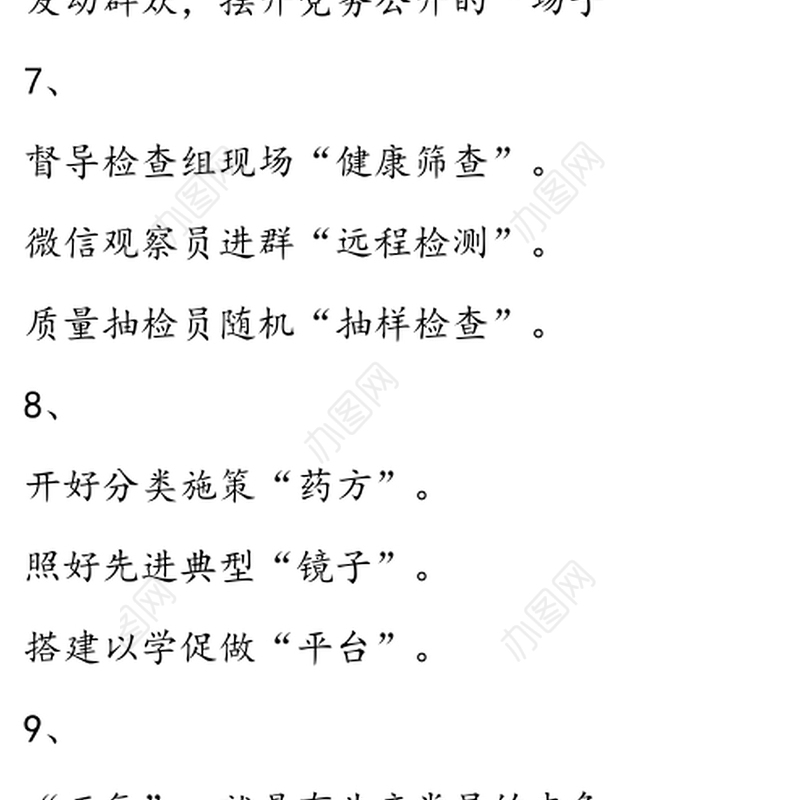 年度总结精彩标题大汇总公文标题