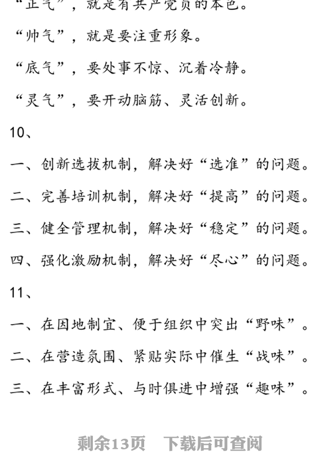年度总结精彩标题大汇总公文标题