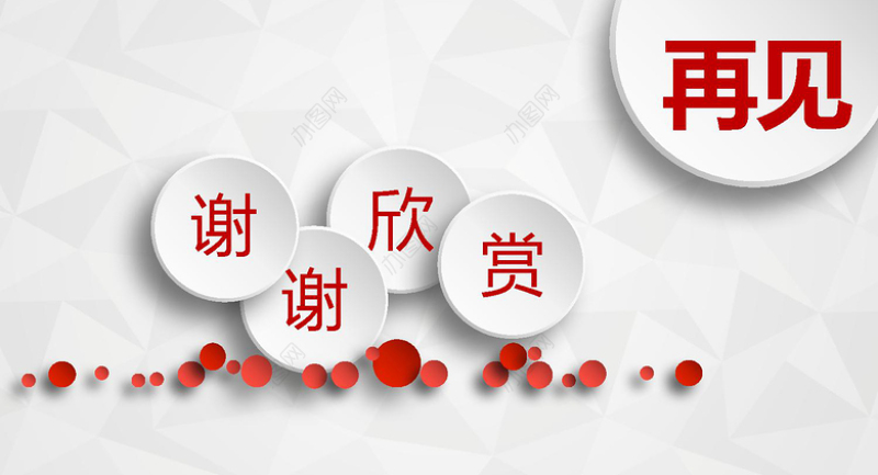 鸡年开门红2017大气红色年终总结计划PPT模板