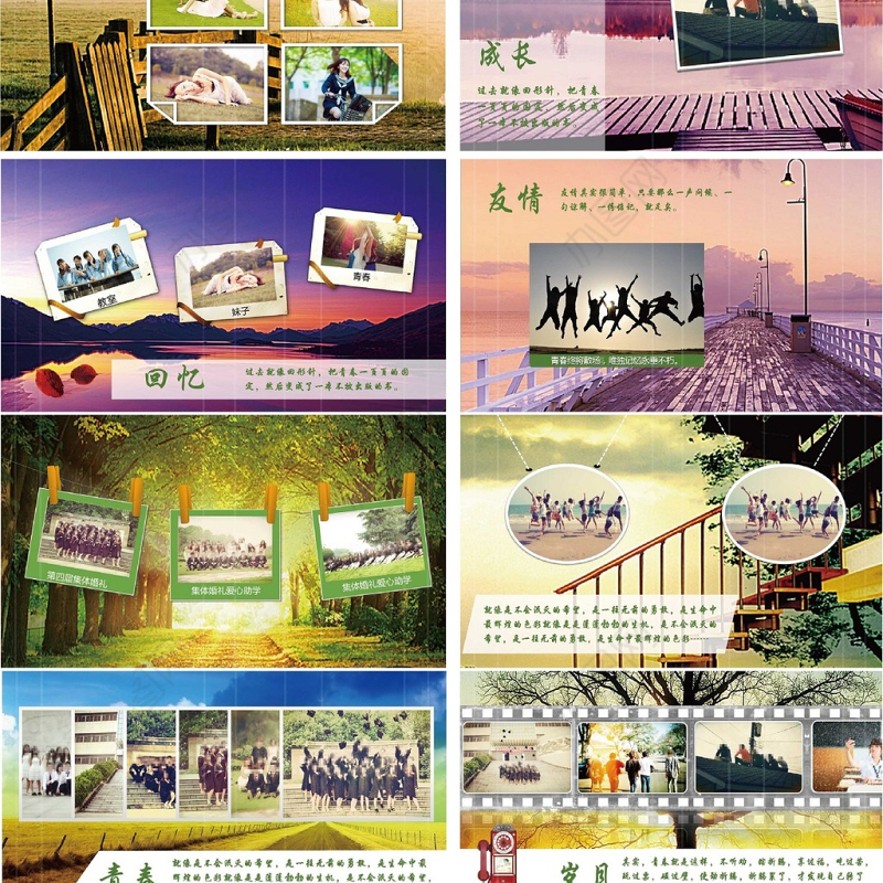 唯美青春怀旧毕业纪念相册电子相册PPT模板