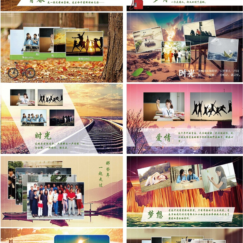 唯美青春怀旧毕业纪念相册电子相册PPT模板